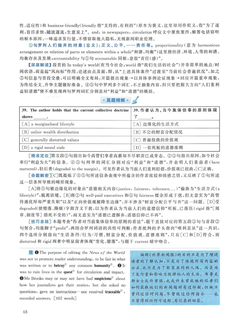 2015年考研英语一真题解析_考研英语真题_考研英语（一）历年真题_❤️2.2010-2024年考研英语一真题及解析_02、解析部分_详细版