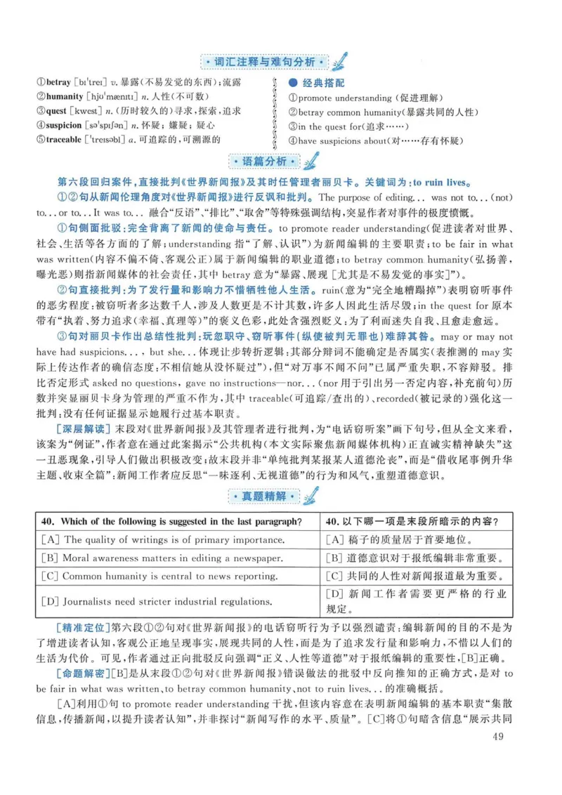 2015年考研英语一真题解析_考研英语真题_考研英语（一）历年真题_❤️2.2010-2024年考研英语一真题及解析_02、解析部分_详细版