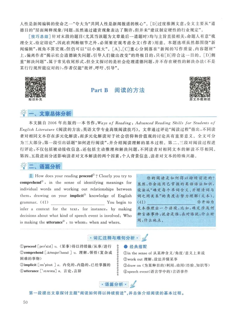 2015年考研英语一真题解析_考研英语真题_考研英语（一）历年真题_❤️2.2010-2024年考研英语一真题及解析_02、解析部分_详细版