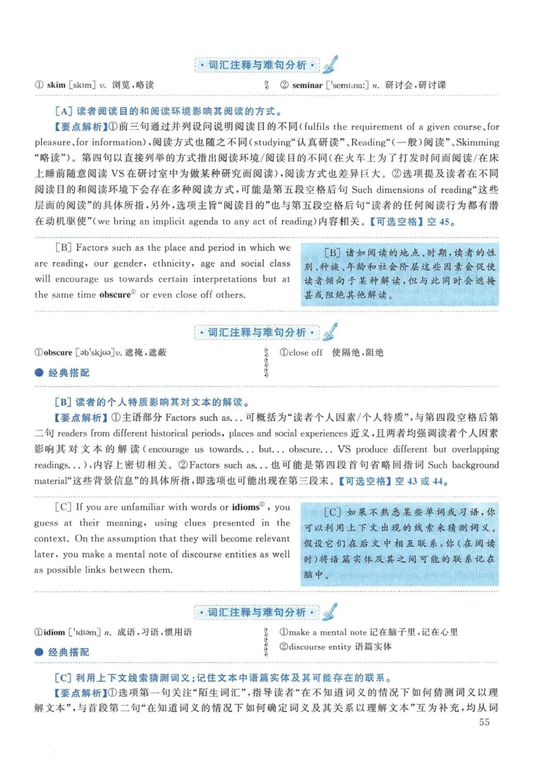 2015年考研英语一真题解析_考研英语真题_考研英语（一）历年真题_❤️2.2010-2024年考研英语一真题及解析_02、解析部分_详细版