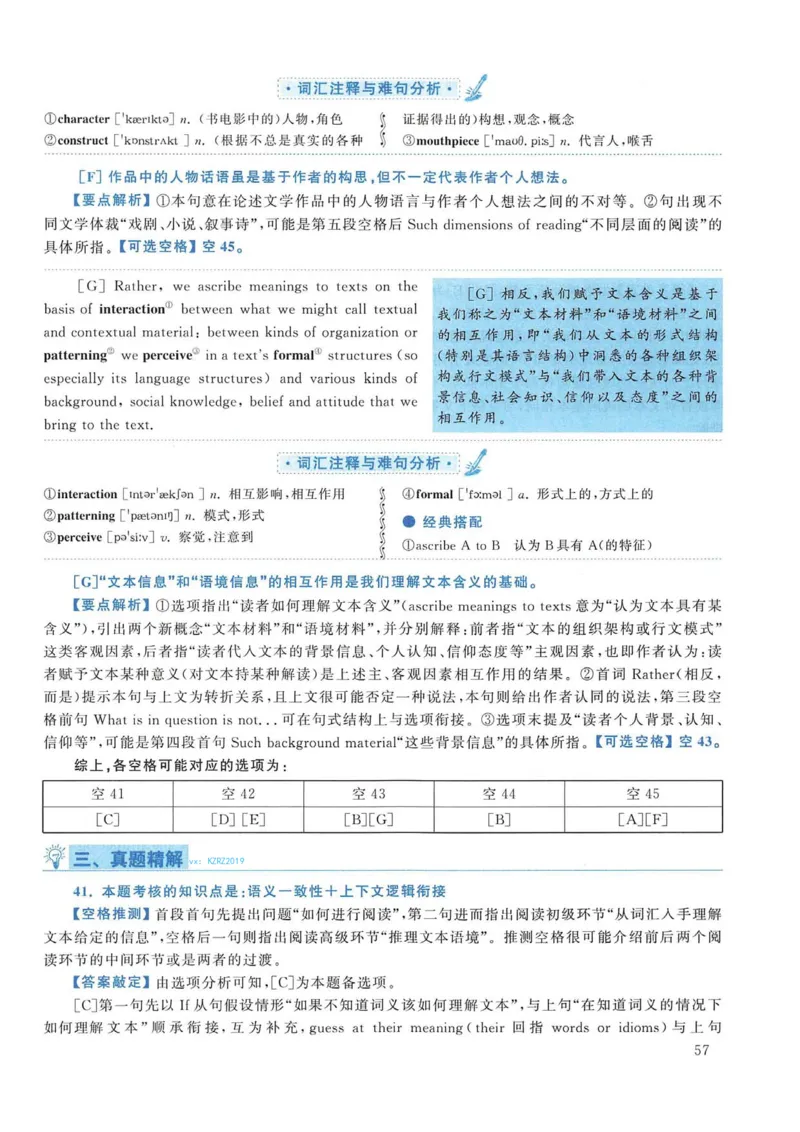 2015年考研英语一真题解析_考研英语真题_考研英语（一）历年真题_❤️2.2010-2024年考研英语一真题及解析_02、解析部分_详细版