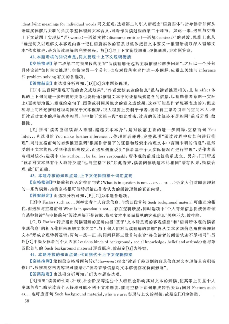 2015年考研英语一真题解析_考研英语真题_考研英语（一）历年真题_❤️2.2010-2024年考研英语一真题及解析_02、解析部分_详细版