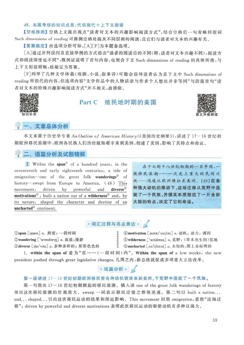 2015年考研英语一真题解析_考研英语真题_考研英语（一）历年真题_❤️2.2010-2024年考研英语一真题及解析_02、解析部分_详细版