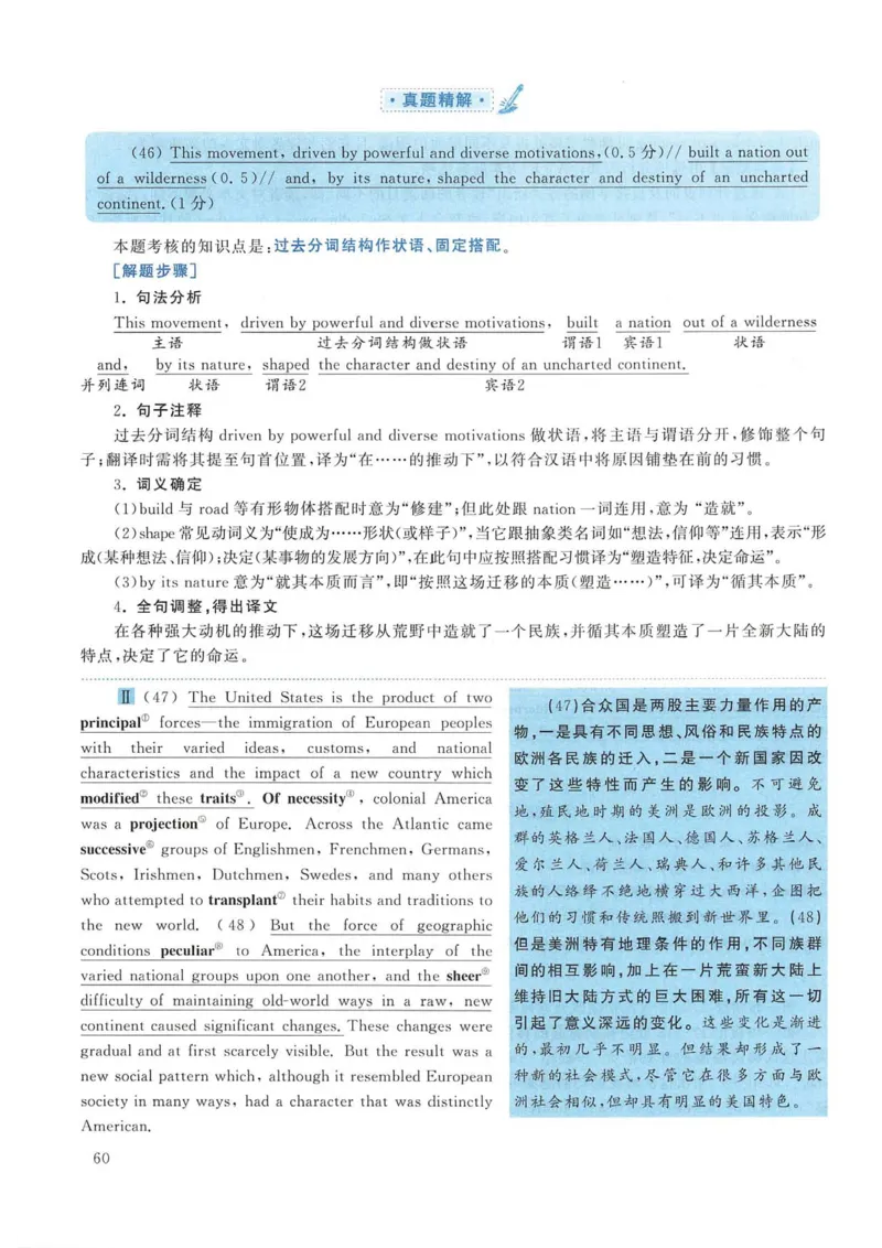 2015年考研英语一真题解析_考研英语真题_考研英语（一）历年真题_❤️2.2010-2024年考研英语一真题及解析_02、解析部分_详细版