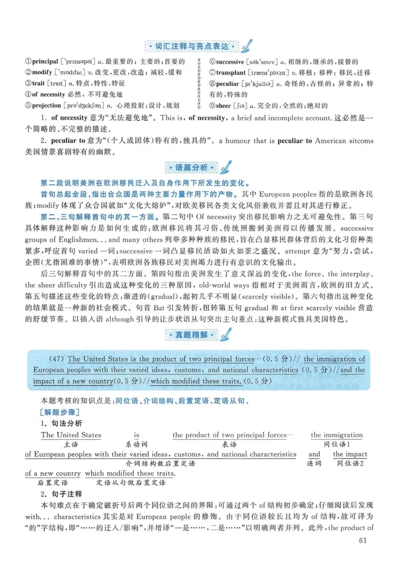 2015年考研英语一真题解析_考研英语真题_考研英语（一）历年真题_❤️2.2010-2024年考研英语一真题及解析_02、解析部分_详细版