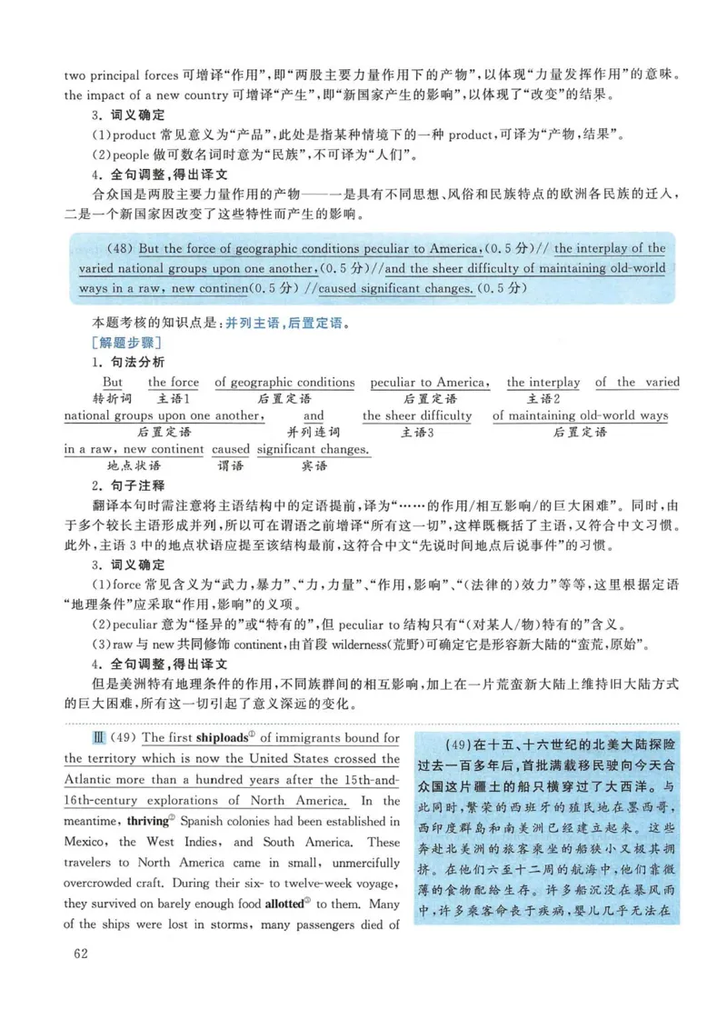 2015年考研英语一真题解析_考研英语真题_考研英语（一）历年真题_❤️2.2010-2024年考研英语一真题及解析_02、解析部分_详细版