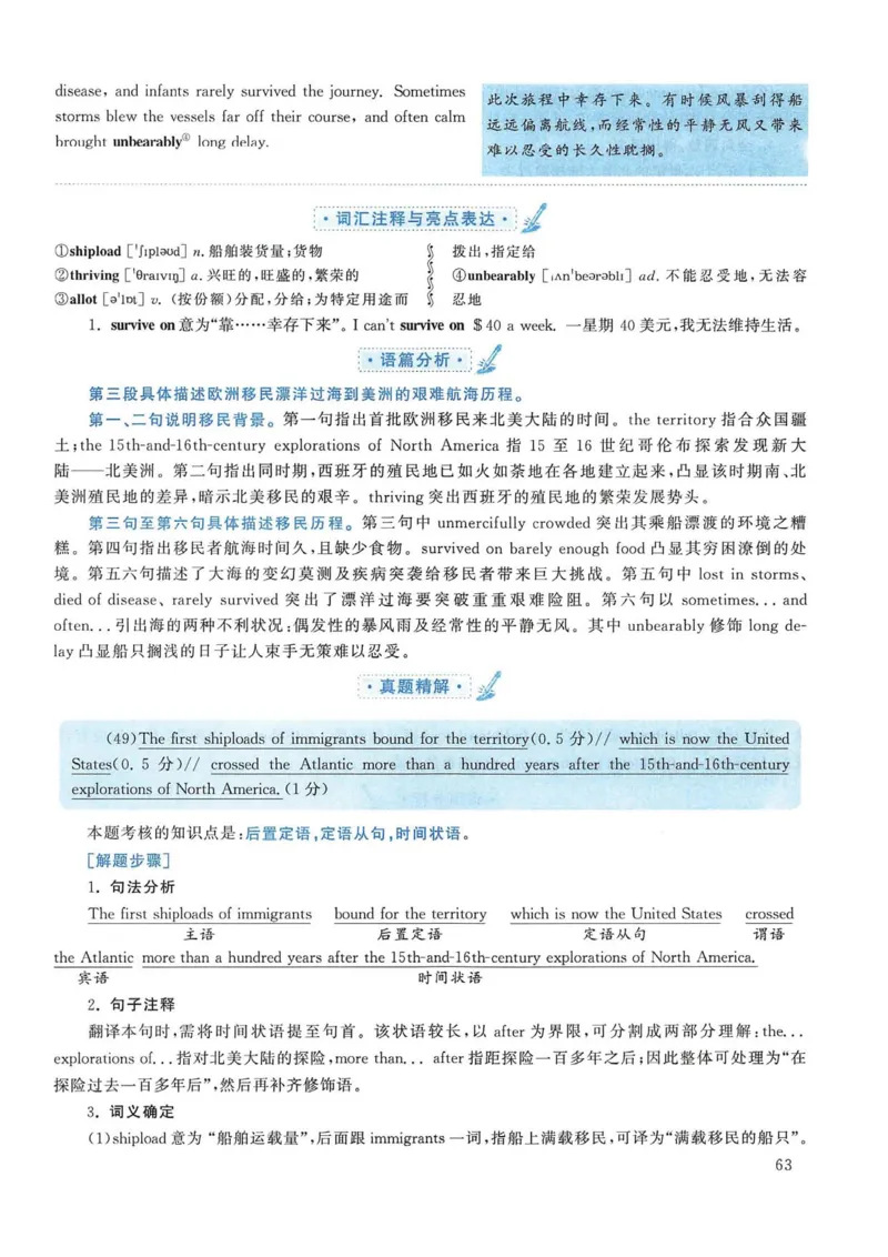 2015年考研英语一真题解析_考研英语真题_考研英语（一）历年真题_❤️2.2010-2024年考研英语一真题及解析_02、解析部分_详细版