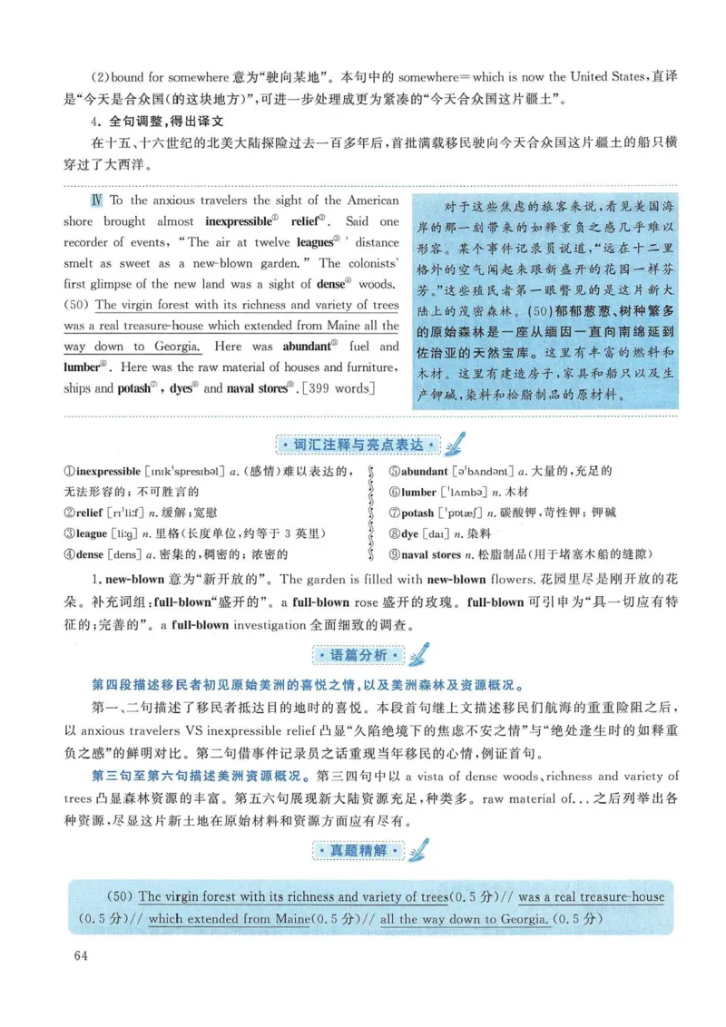 2015年考研英语一真题解析_考研英语真题_考研英语（一）历年真题_❤️2.2010-2024年考研英语一真题及解析_02、解析部分_详细版