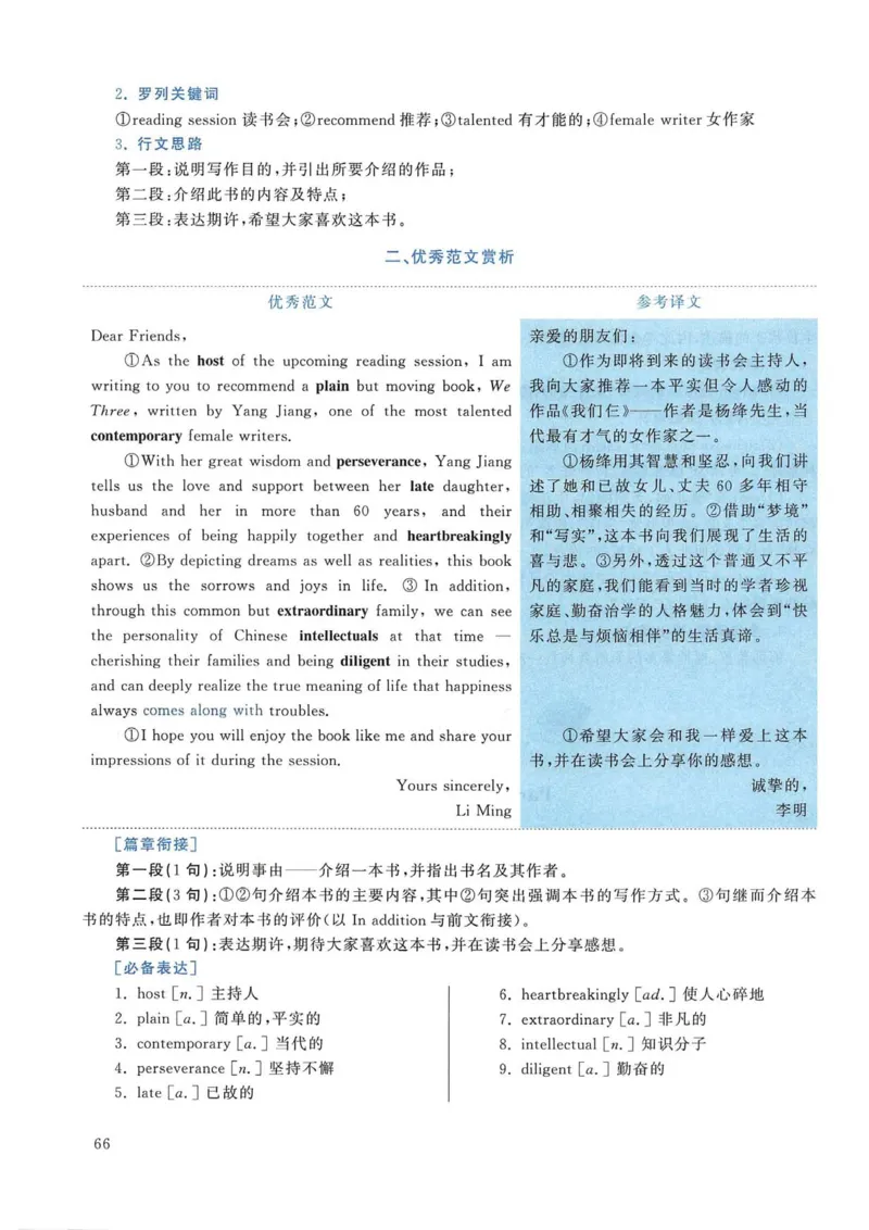 2015年考研英语一真题解析_考研英语真题_考研英语（一）历年真题_❤️2.2010-2024年考研英语一真题及解析_02、解析部分_详细版