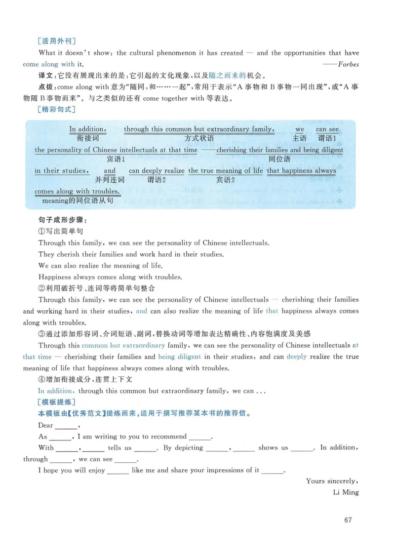 2015年考研英语一真题解析_考研英语真题_考研英语（一）历年真题_❤️2.2010-2024年考研英语一真题及解析_02、解析部分_详细版