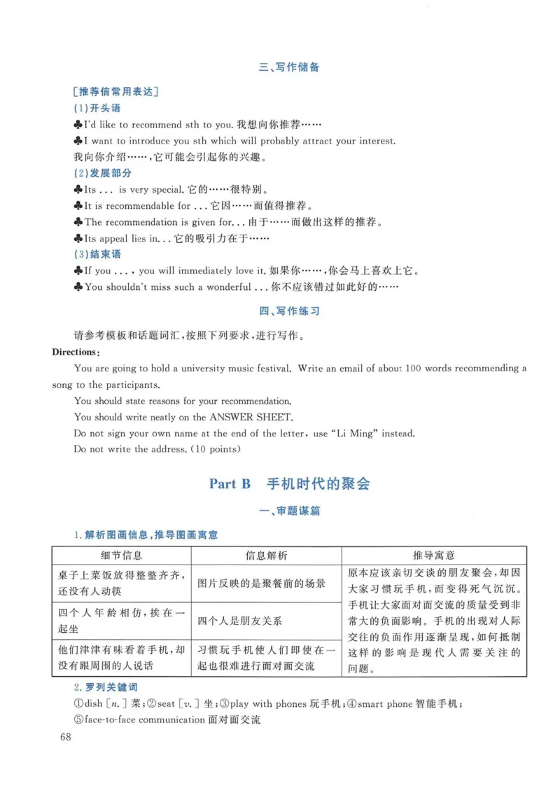 2015年考研英语一真题解析_考研英语真题_考研英语（一）历年真题_❤️2.2010-2024年考研英语一真题及解析_02、解析部分_详细版