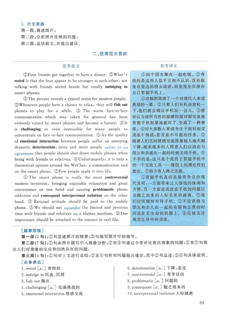 2015年考研英语一真题解析_考研英语真题_考研英语（一）历年真题_❤️2.2010-2024年考研英语一真题及解析_02、解析部分_详细版