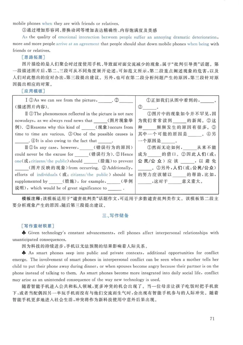 2015年考研英语一真题解析_考研英语真题_考研英语（一）历年真题_❤️2.2010-2024年考研英语一真题及解析_02、解析部分_详细版