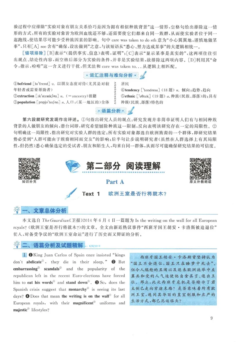 2015年考研英语一真题解析_考研英语真题_考研英语（一）历年真题_❤️2.2010-2024年考研英语一真题及解析_02、解析部分_详细版