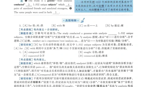 2015年考研英语一真题解析_考研英语真题_考研英语（一）历年真题_❤️2.2010-2024年考研英语一真题及解析_02、解析部分_详细版
