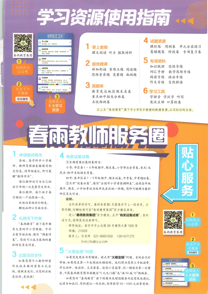 四年级数学上册人教版25秋《实验班应用题解题高手》答案_25秋《实验班应用题解题高手》_四年级数学上册人教版25秋《实验班应用题解题高手》