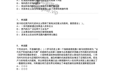 2606-2025年军队文职人员招聘考试《历史学》模拟预测6-137527_军队文职(1)_01.军队文职真题-专业课_（全）版本一（历年真题+章节练习+模拟题）_历史学(军队文职)_预测模拟_纯题目