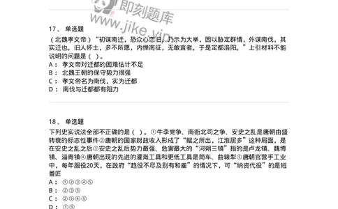 2606-2025年军队文职人员招聘考试《历史学》模拟预测6-137527_军队文职(1)_01.军队文职真题-专业课_（全）版本一（历年真题+章节练习+模拟题）_历史学(军队文职)_预测模拟_纯题目