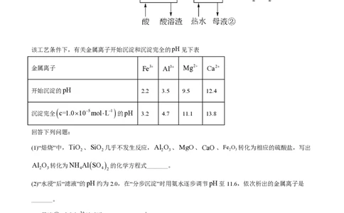 2021年高考化学试卷（全国乙卷）（空白卷）_历年高考真题合集_化学历年高考真题_新&middot;PDF版2008-2025&middot;高考化学真题_化学（按省份分类）2008-2025_2010-2025&middot;（宁夏）化学高考真题