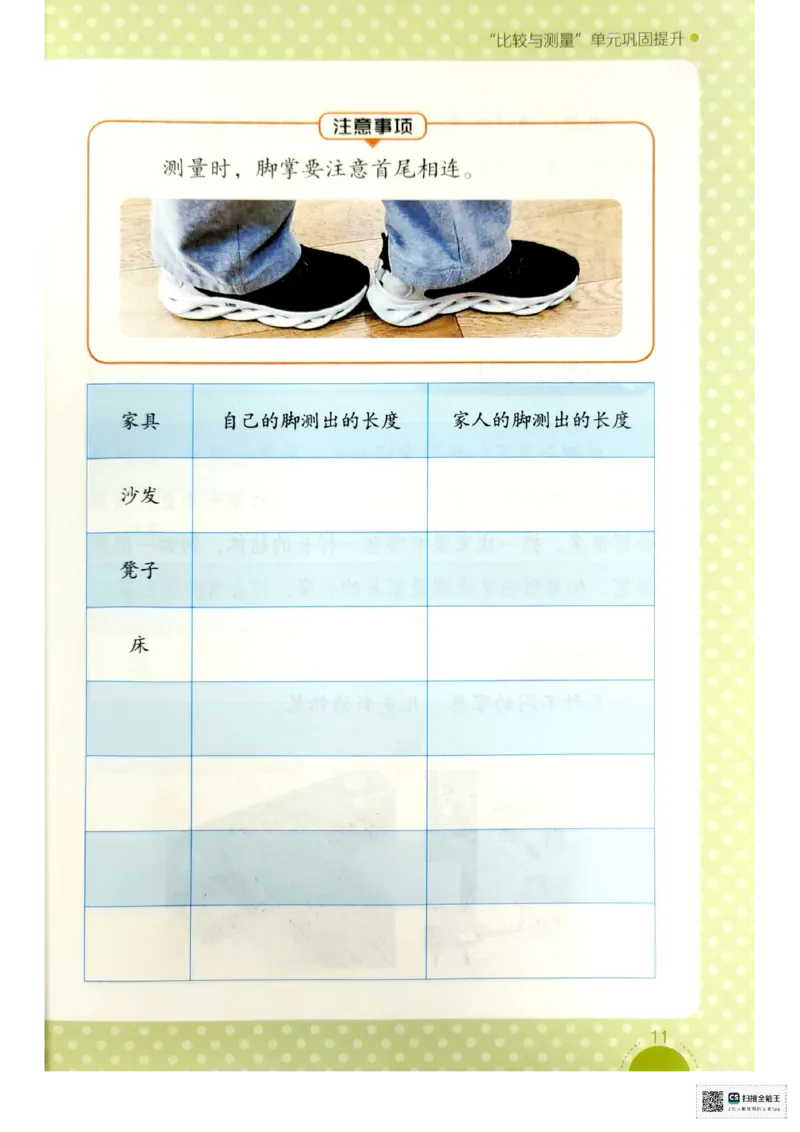 暑假轻松升级科学1升2_2024年人教版小学数学一二三四五六年级上册下册期中期末试a0747_小学全科《同步练习+精品试卷》打包下载（1-6年级单元月考期中期末试卷）_小学科学