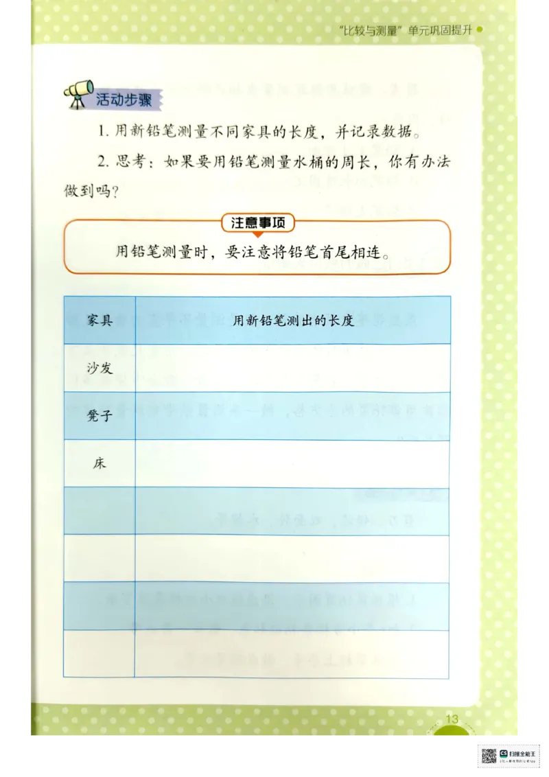 暑假轻松升级科学1升2_2024年人教版小学数学一二三四五六年级上册下册期中期末试a0747_小学全科《同步练习+精品试卷》打包下载（1-6年级单元月考期中期末试卷）_小学科学