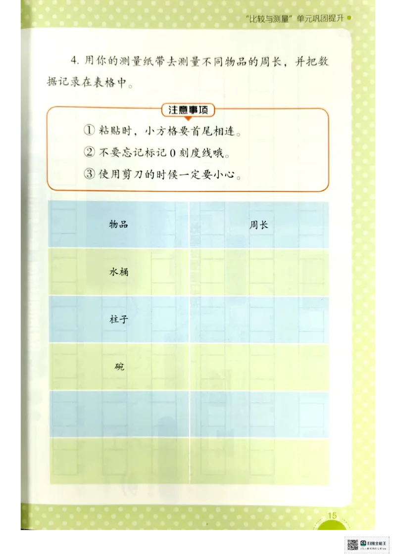暑假轻松升级科学1升2_2024年人教版小学数学一二三四五六年级上册下册期中期末试a0747_小学全科《同步练习+精品试卷》打包下载（1-6年级单元月考期中期末试卷）_小学科学