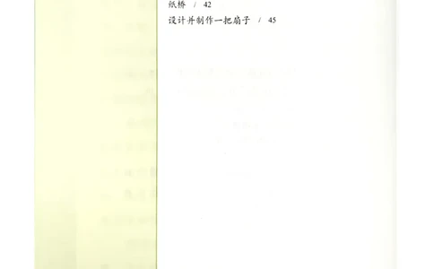 暑假轻松升级科学1升2_2024年人教版小学数学一二三四五六年级上册下册期中期末试a0747_小学全科《同步练习+精品试卷》打包下载（1-6年级单元月考期中期末试卷）_小学科学