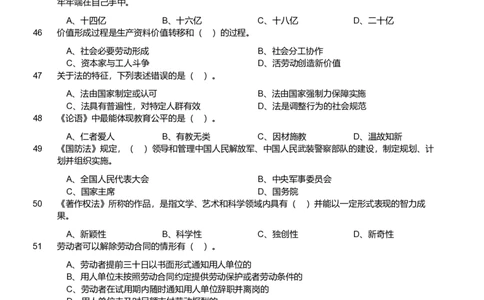 2023年军队文职统一考试（公共科目）题（_军队文职(1)_01.军队文职真题-公共课_版本二（2013-2025）_1.真题题目