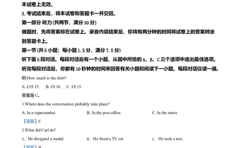 2020年高考英语试卷（新课标Ⅱ卷）（解析卷）_英语历年高考真题_新&middot;Word版2008-2025&middot;高考英语真题_英语（按年份分类）2008-2025_2020&middot;高考英语真题