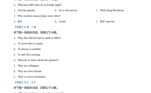 2020年高考英语试卷（新课标Ⅱ卷）（解析卷）_英语历年高考真题_新&middot;Word版2008-2025&middot;高考英语真题_英语（按年份分类）2008-2025_2020&middot;高考英语真题