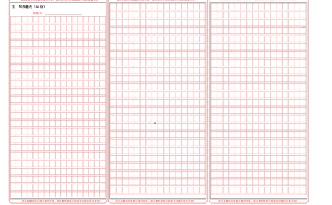 语文（贵州卷）（答题卡）_2025年初中《中考第一次模拟》全国各地区模拟卷（8科全）(1)_2025年《中考第一次模拟卷》初中语文_贵州&radic;