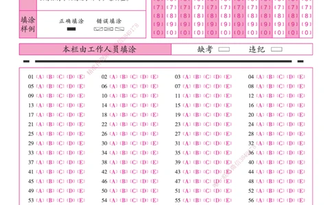 01.一建公共课答题卡-185x260mm_2026年一级建造师_2026年一建经济_2025年一建经济SVIP_03-习题精析✿实战特训✿模考通关_36-经济《模考测评班》孙麒伟XT_--配套讲义--