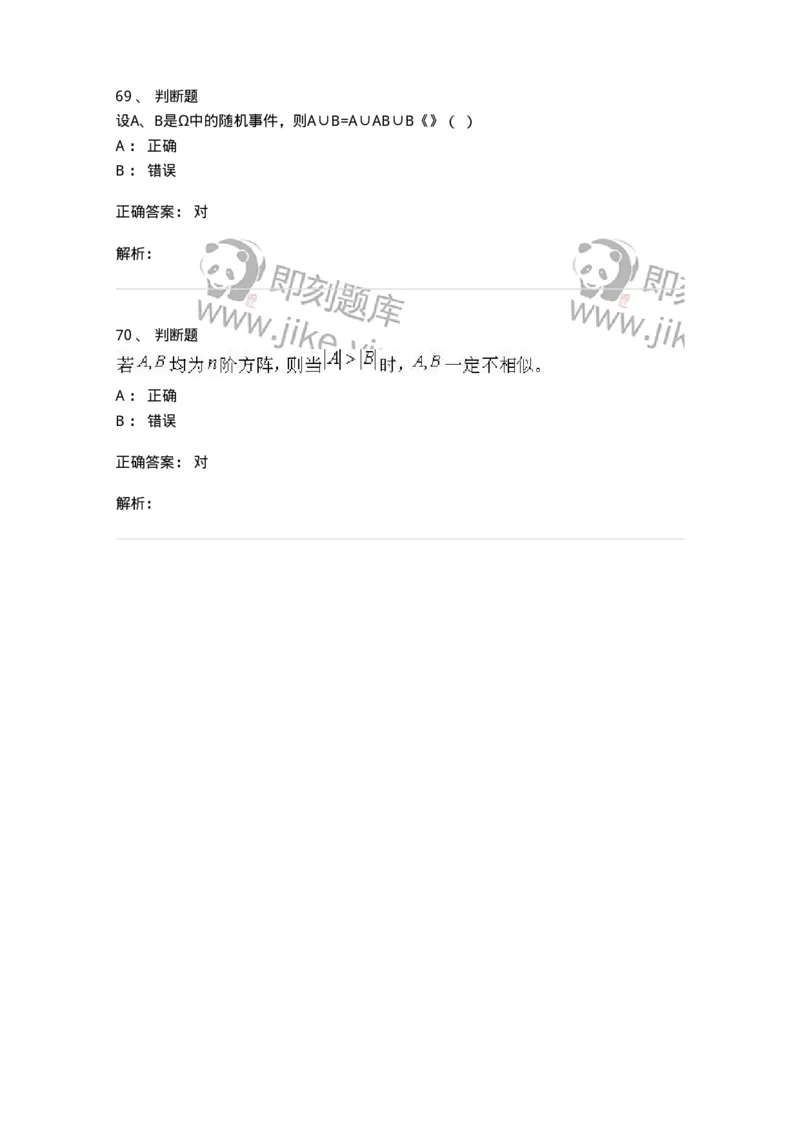 1806-2025年军队文职人员招聘《数学1》模拟预测4-137403_军队文职(1)_01.军队文职真题-专业课_（全）版本一（历年真题+章节练习+模拟题）_数学1(军队文职)_预测模拟_题目+解析