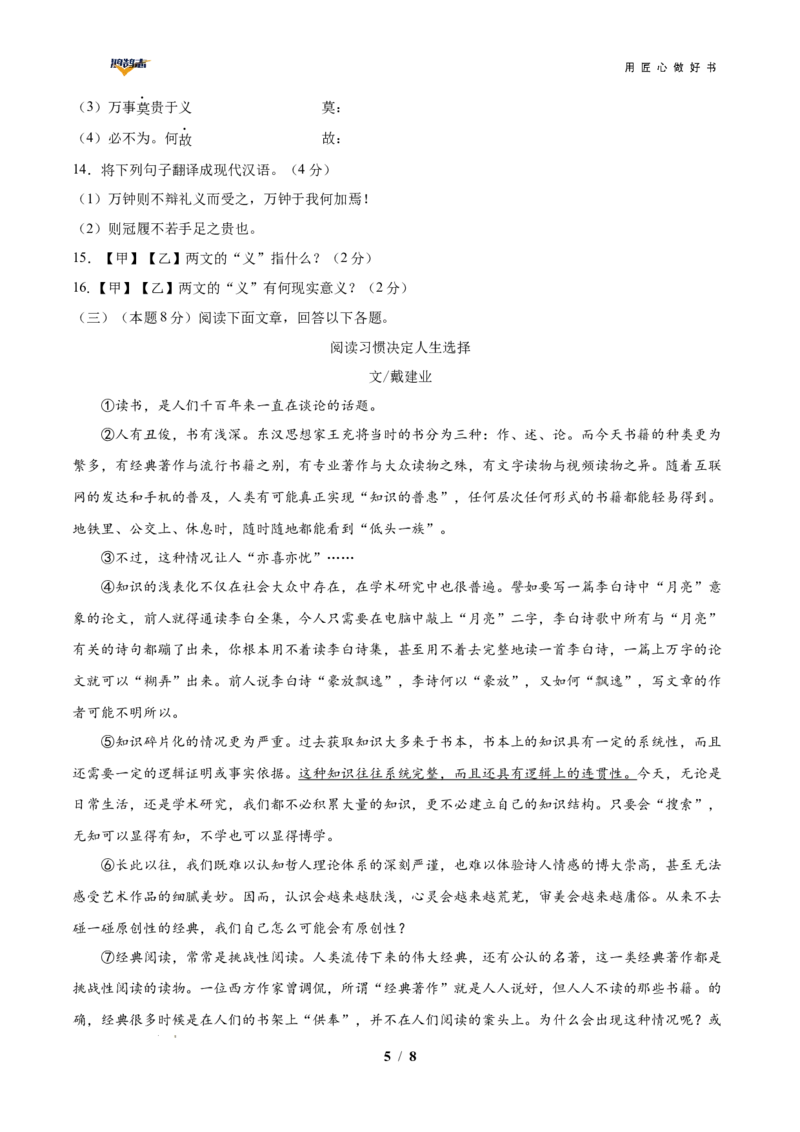语文（云南卷）（考试版A4）_2025年初中《中考第一次模拟》全国各地区模拟卷（8科全）(1)_2025年《中考第一次模拟卷》初中语文_云南&radic;