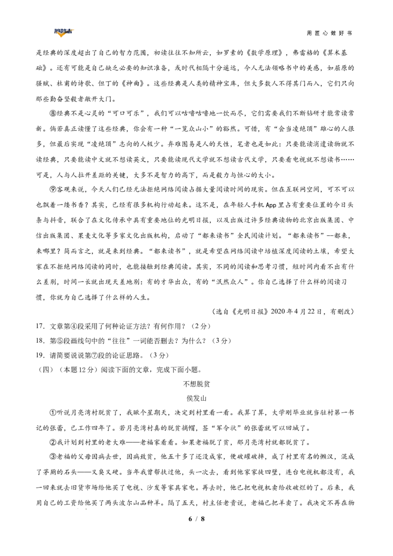 语文（云南卷）（考试版A4）_2025年初中《中考第一次模拟》全国各地区模拟卷（8科全）(1)_2025年《中考第一次模拟卷》初中语文_云南&radic;