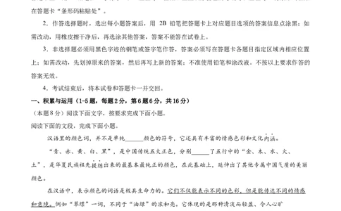 语文（云南卷）（考试版A4）_2025年初中《中考第一次模拟》全国各地区模拟卷（8科全）(1)_2025年《中考第一次模拟卷》初中语文_云南&radic;