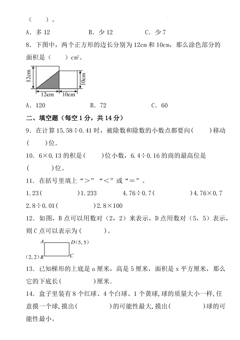 2025秋新版五年级上册数学期末质量评估卷_五上数学25秋