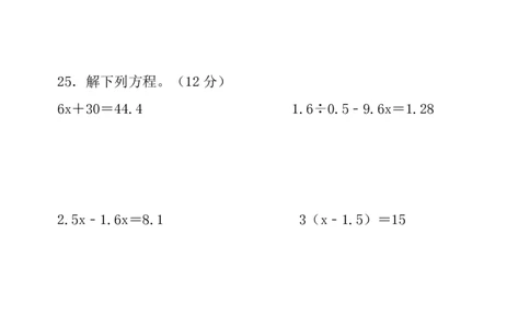 2025秋新版五年级上册数学期末质量评估卷_五上数学25秋