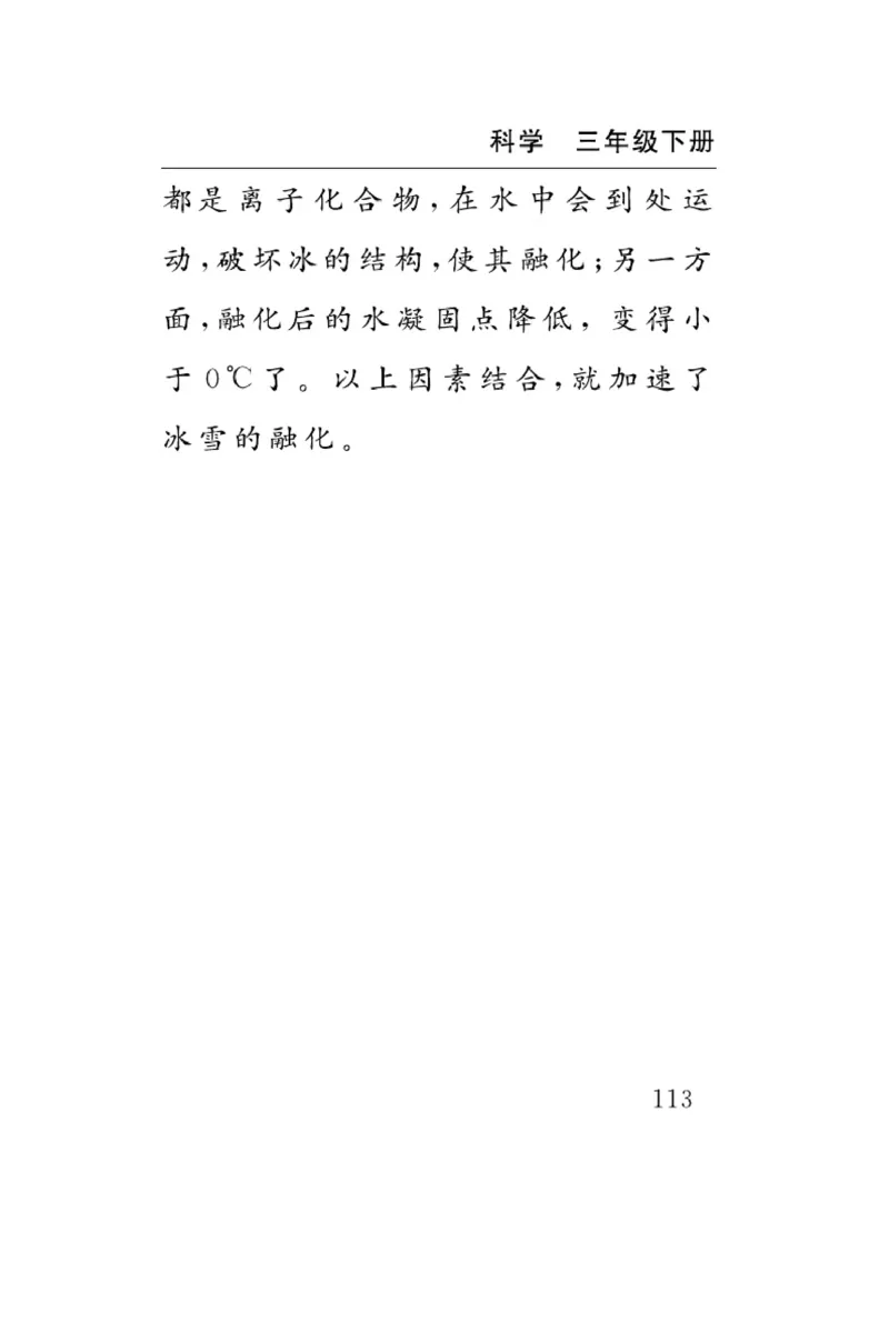 苏教版科学三年级下册速记速查_2024年人教版小学数学一二三四五六年级上册下册期中期末试a0747_小学全科《同步练习+精品试卷》打包下载（1-6年级单元月考期中期末试卷）_小学科学