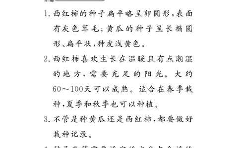 苏教版科学三年级下册速记速查_2024年人教版小学数学一二三四五六年级上册下册期中期末试a0747_小学全科《同步练习+精品试卷》打包下载（1-6年级单元月考期中期末试卷）_小学科学
