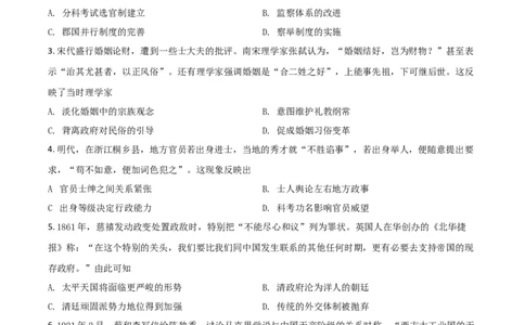 2021年高考历史试卷（全国甲卷）（空白卷）_历史历年高考真题_新&middot;Word版2008-2025&middot;高考历史真题_历史（按年份分类）2008-2025_2021&middot;历史高考真题