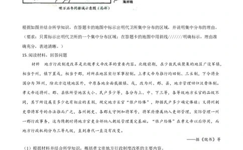 2021年高考历史试卷（全国甲卷）（空白卷）_历史历年高考真题_新&middot;Word版2008-2025&middot;高考历史真题_历史（按年份分类）2008-2025_2021&middot;历史高考真题