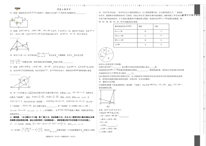 数学（重庆卷）（考试版A3）_2025年初中《中考第一次模拟》全国各地区模拟卷（8科全）(1)_2025年《中考第一次模拟卷》初中数学_重庆&radic;
