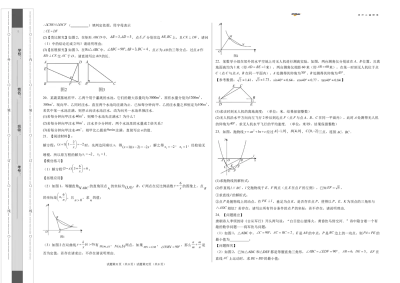 数学（重庆卷）（考试版A3）_2025年初中《中考第一次模拟》全国各地区模拟卷（8科全）(1)_2025年《中考第一次模拟卷》初中数学_重庆&radic;