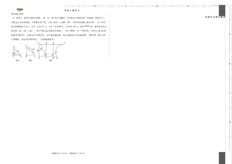 数学（重庆卷）（考试版A3）_2025年初中《中考第一次模拟》全国各地区模拟卷（8科全）(1)_2025年《中考第一次模拟卷》初中数学_重庆&radic;