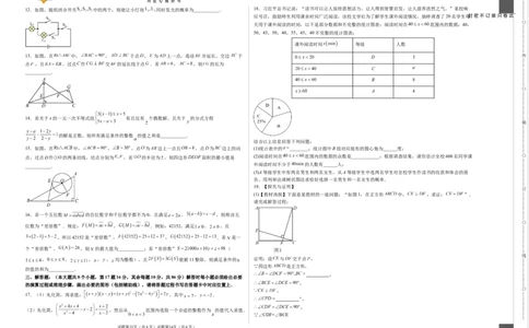 数学（重庆卷）（考试版A3）_2025年初中《中考第一次模拟》全国各地区模拟卷（8科全）(1)_2025年《中考第一次模拟卷》初中数学_重庆&radic;