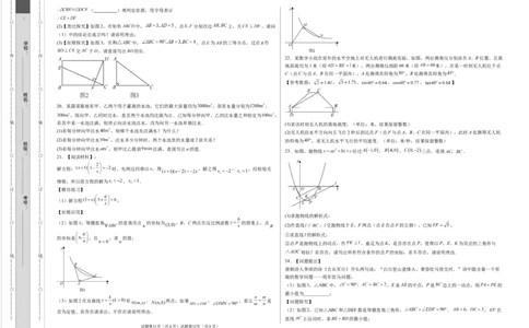 数学（重庆卷）（考试版A3）_2025年初中《中考第一次模拟》全国各地区模拟卷（8科全）(1)_2025年《中考第一次模拟卷》初中数学_重庆&radic;