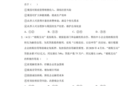 2020年高考政治试卷（新课标Ⅲ）（空白卷）_政治历年高考真题_新&middot;PDF版2008-2025&middot;高考政治真题_政治（按省份分类）2008-2025_2008-2024&middot;（西藏）政治高考真题