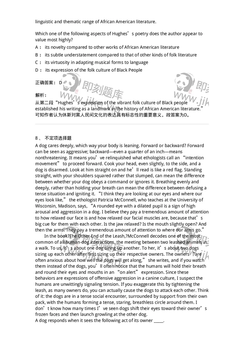 340506-阅读理解2-174340_军队文职(1)_01.军队文职真题-专业课_（全）版本一（历年真题+章节练习+模拟题）_英语言文学(军队文职)_章节练习_题目+解析