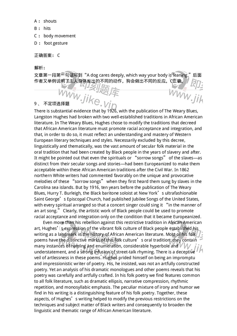 340506-阅读理解2-174340_军队文职(1)_01.军队文职真题-专业课_（全）版本一（历年真题+章节练习+模拟题）_英语言文学(军队文职)_章节练习_题目+解析
